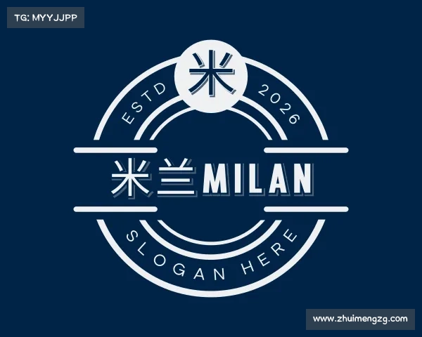 认识米兰milan